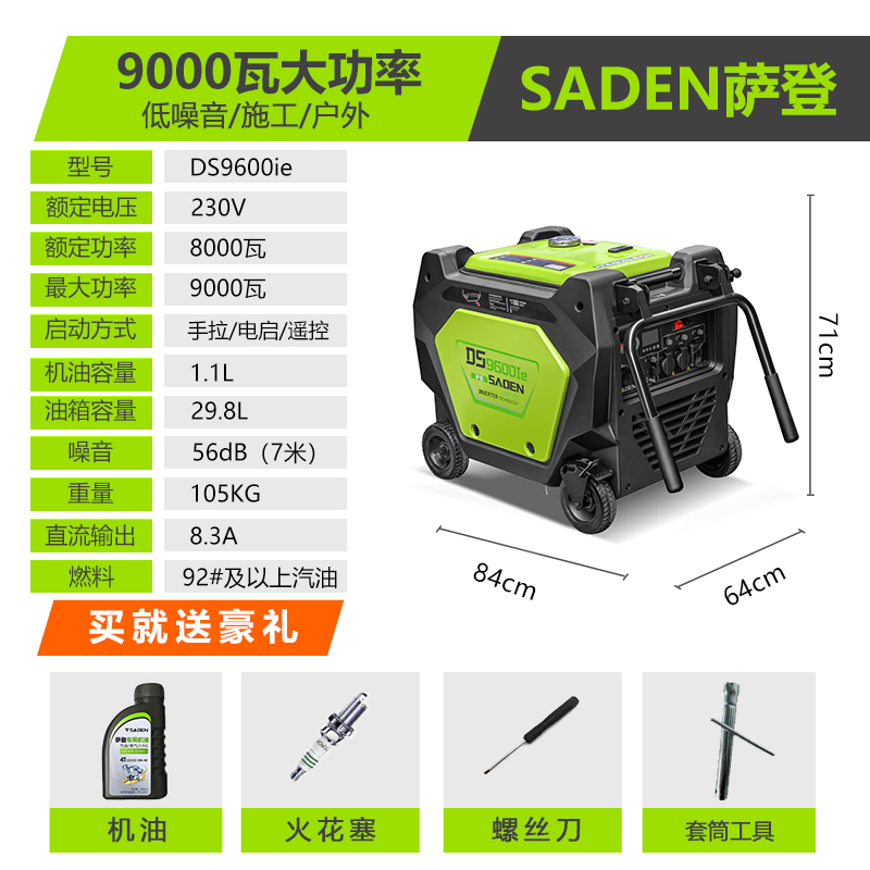 2026年新款9千瓦超靜音數碼變頻汽油發電機