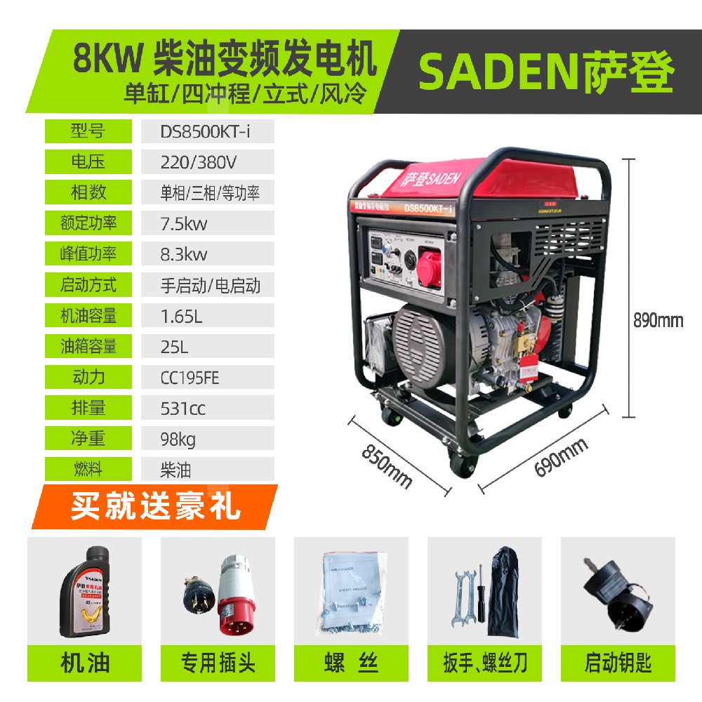 8千瓦變頻柴油發(fā)電機(jī)小型便攜等功率雙電壓220V380V兩用發(fā)電機(jī)組