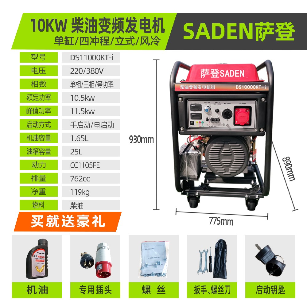10千瓦變頻柴油發(fā)電機(jī)小型移動(dòng)便攜家用等功率220V/380V雙電壓發(fā)電機(jī)