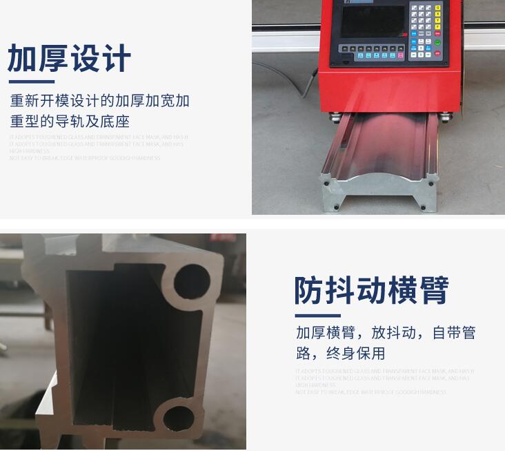 信爾便攜式數(shù)控切割機(jī)產(chǎn)品特色 信爾便攜式數(shù)控切割機(jī)產(chǎn)品特色