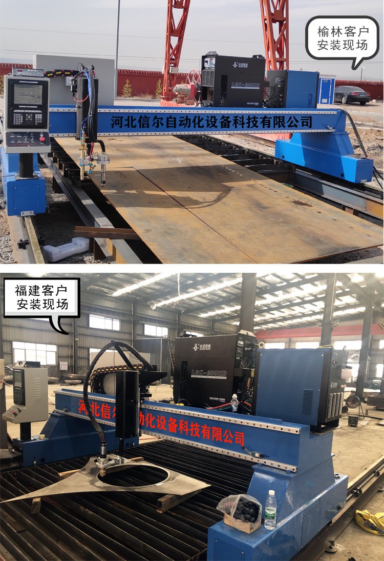 龍門等離子大型鋼板切割機(jī)客戶案例